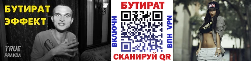Купить где  Каргат  БУТИРАТ 1.4BDO 