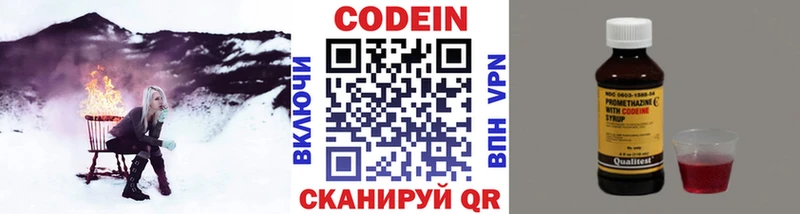 Купить  Каргат  Codein напиток Lean (лин) 