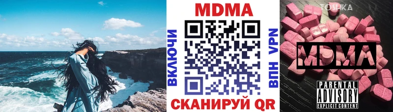 MDMA кристаллы  Купить где  Каргат 
